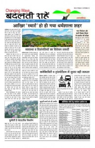 Badalti-Raahein-A-Weekly-News-Letter-30-May-2016