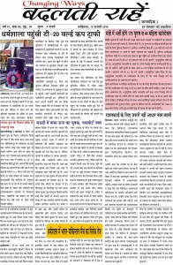 Badalti-Raahein-A-Weekly-News-Letter-15-February-2016